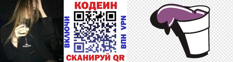 закладка  Новохопёрск  Кодеиновый сироп Lean напиток Lean (лин) 