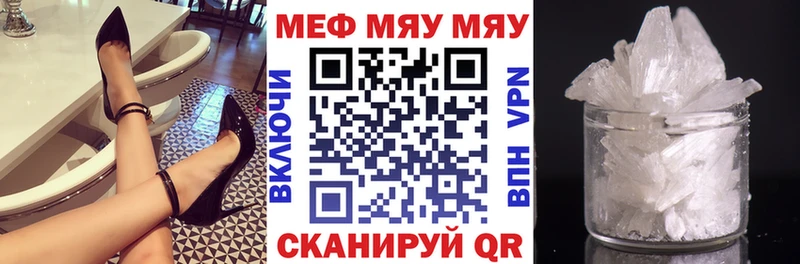 Мефедрон VHQ ссылка на мегу ссылки Новохопёрск