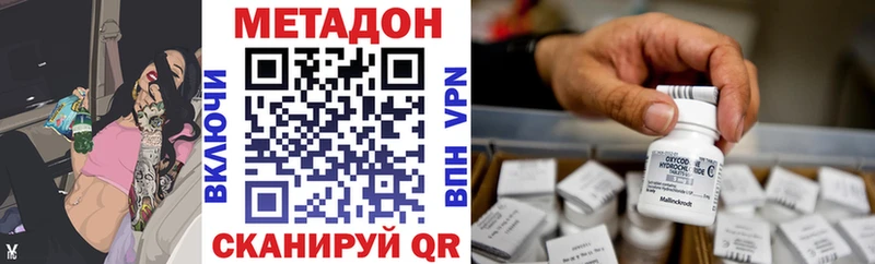 MEGA ТОР  Новохопёрск  МЕТАДОН VHQ 